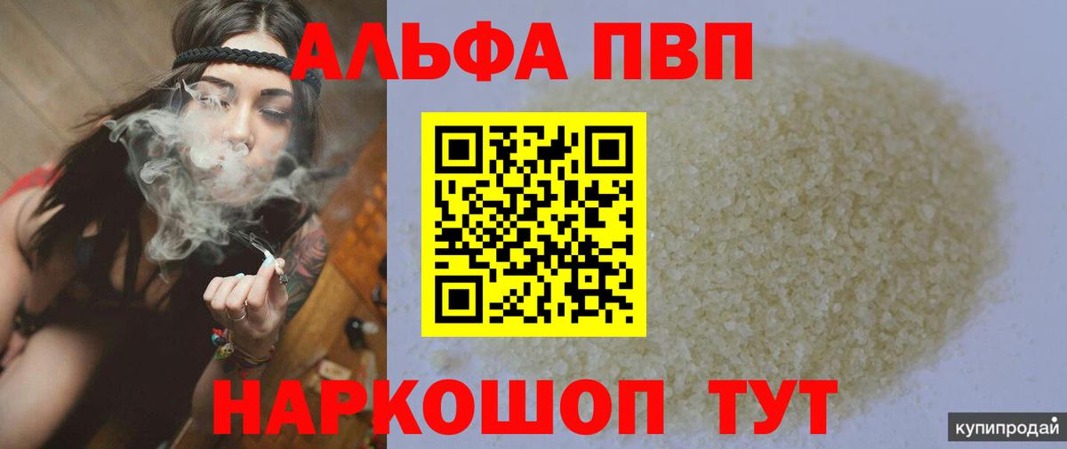 Alpha PVP СК Тула