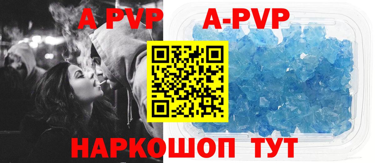Alpha PVP крисы CK  Вход с VPN  APVP кристаллы  Альфа ПВП  Тула 