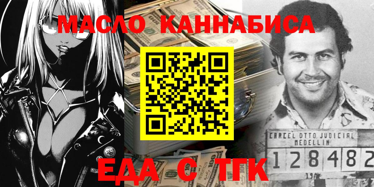 Тула  Еда ТГК конопля  Вход с VPN 