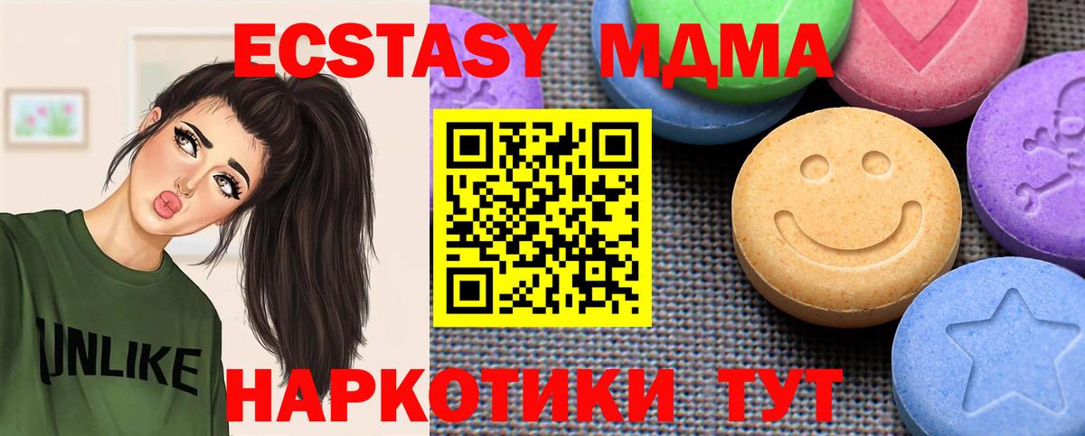 Ecstasy ешки Тула
