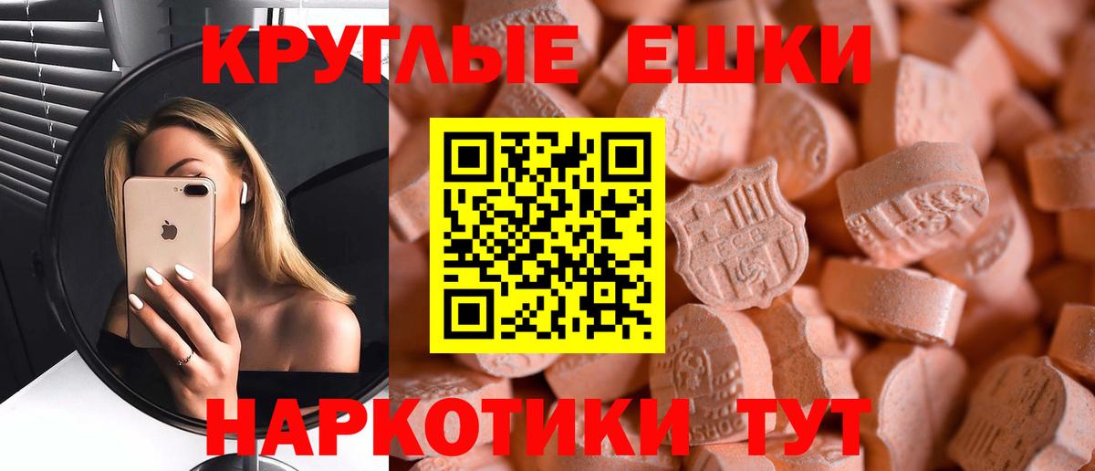 Экстази 99%  Экстази  omg tor  Вход с VPN  Экстази диски  Тула 
