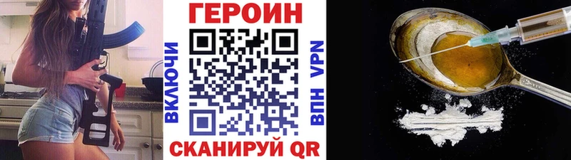 наркота  Тула  ГЕРОИН Heroin 