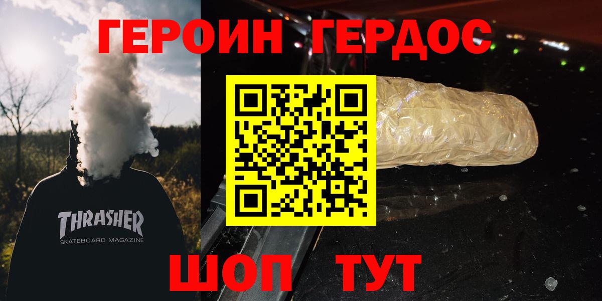 Тула  ГЕРОИН белый  Вход с VPN 