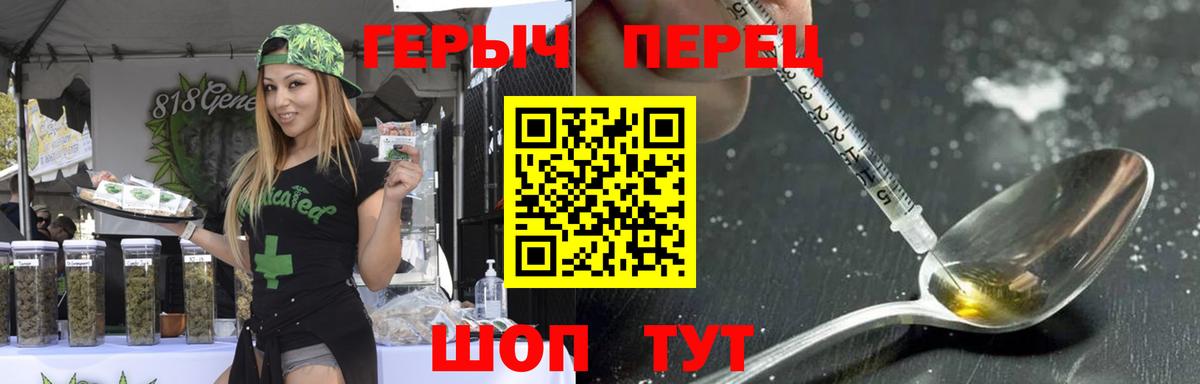 ГЕРОИН гречка Тула