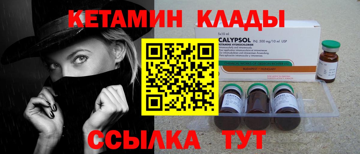 Кетамин VHQ Тула