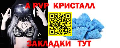 спайс Краснознаменск