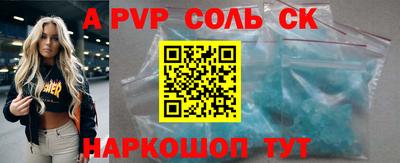 спайс Краснознаменск