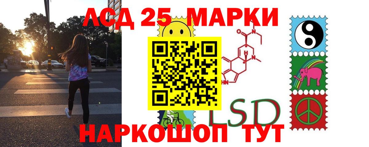 LSD-25 экстази ecstasy Тула