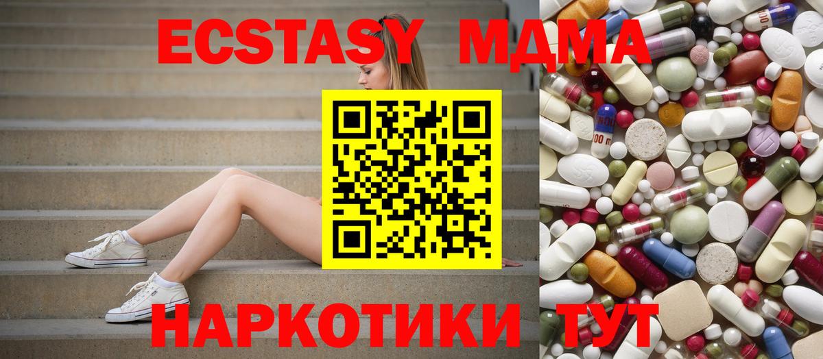 Тула  MDMA  MDMA Molly  Вход с VPN  MDMA молли 