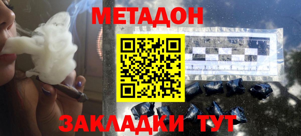 Метадон VHQ Тула