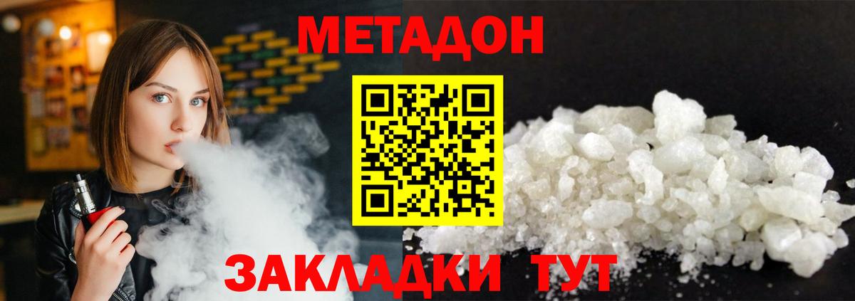 Метадон кристалл  Вход с VPN  Тула  Метадон VHQ 