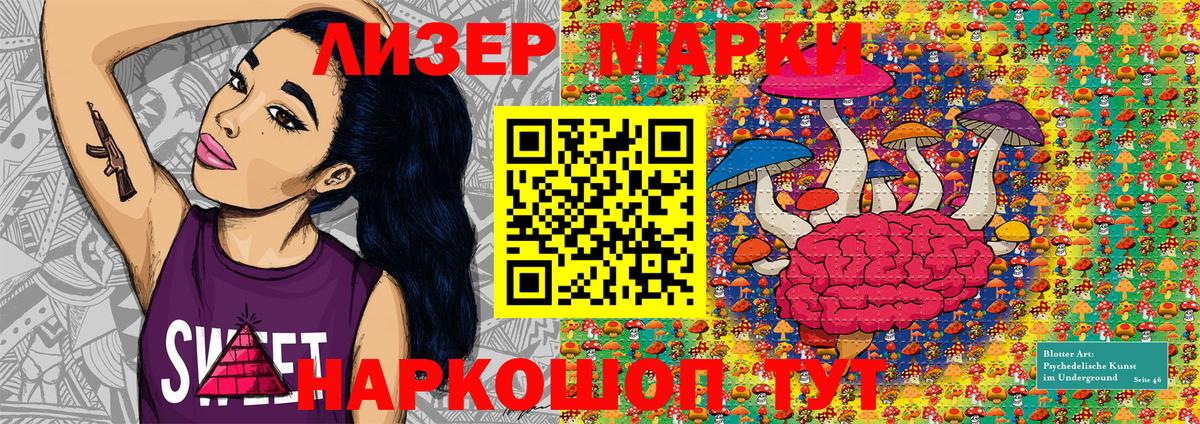 Марки 25I-NBOMe 1500мкг Тула