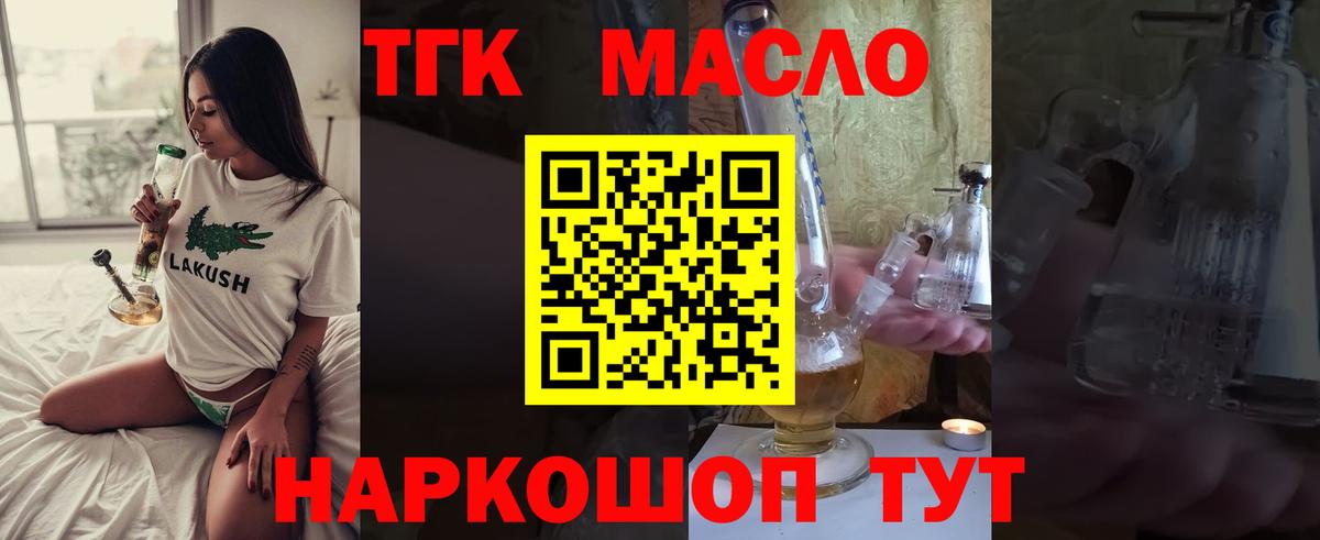 Тула  Дистиллят ТГК Wax  Дистиллят ТГК Wax  Вход с VPN 