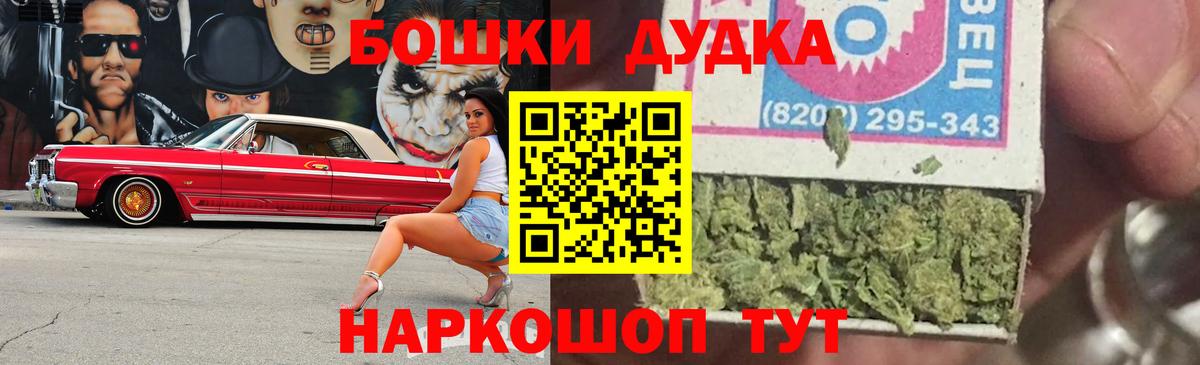 Бошки Шишки THC 21%  Канабис Bruce Banner  Вход с VPN  Каннабис Amnesia  Шишки марихуана Bruce Banner  Тула 